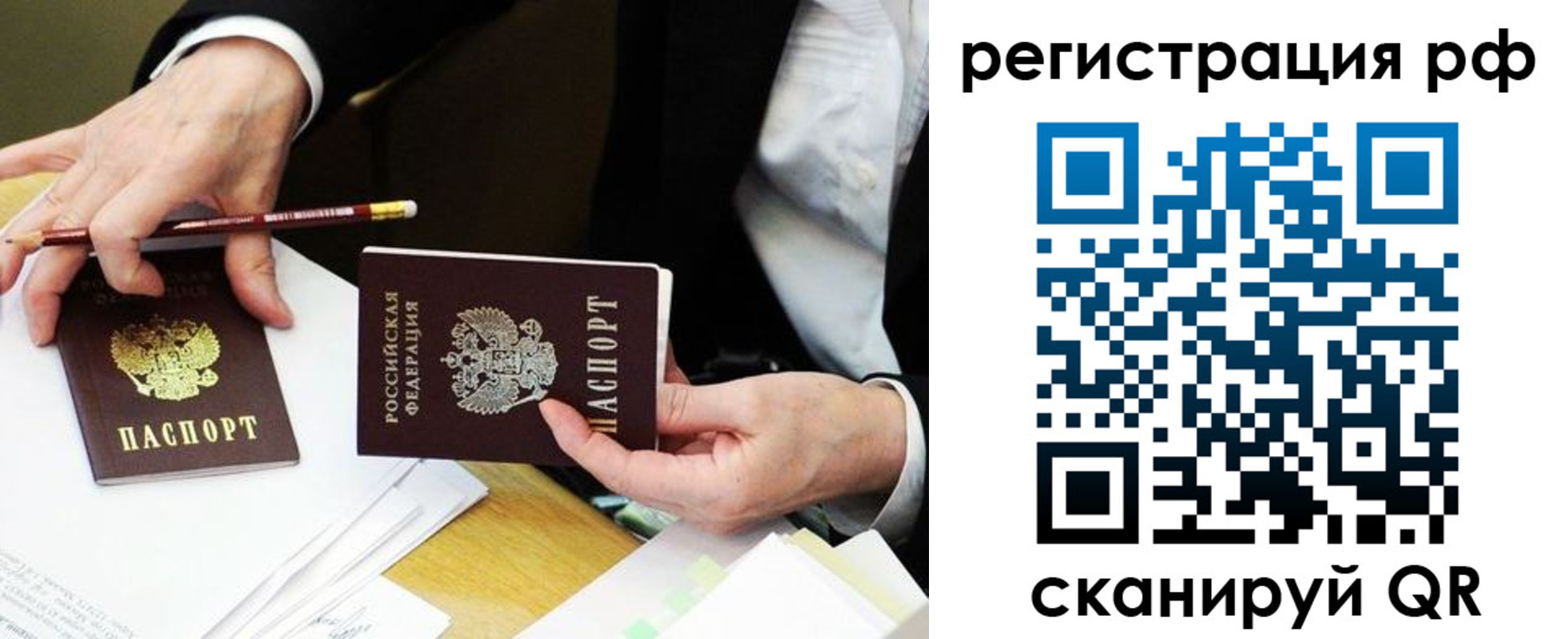 временная регистрация для школы в Бутурлиновке