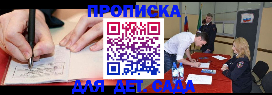 временная регистрация адрес в Бутурлиновке