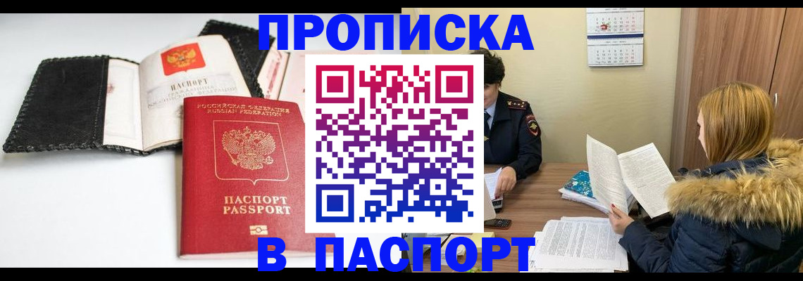 временная регистрация адрес в Бутурлиновке