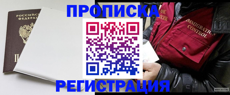 прописка паспорт в Бутурлиновке