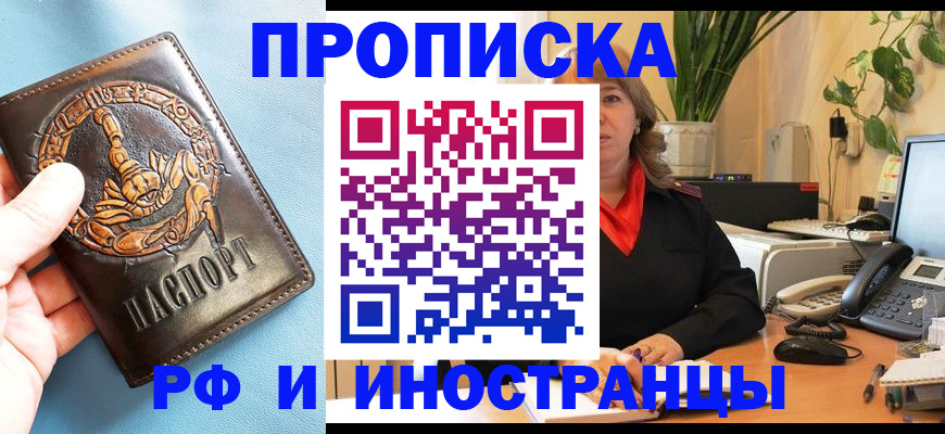 прописка иностранных граждан в Бутурлиновке